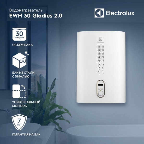 Технопапа · Водонагреватель накопительный 30 литров EWH 30 Gladius 2.0