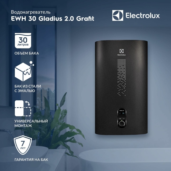 Технопапа · Водонагреватель накопительный 30 литров Electrolux EWH 30 Gladius 2.0 Grafit