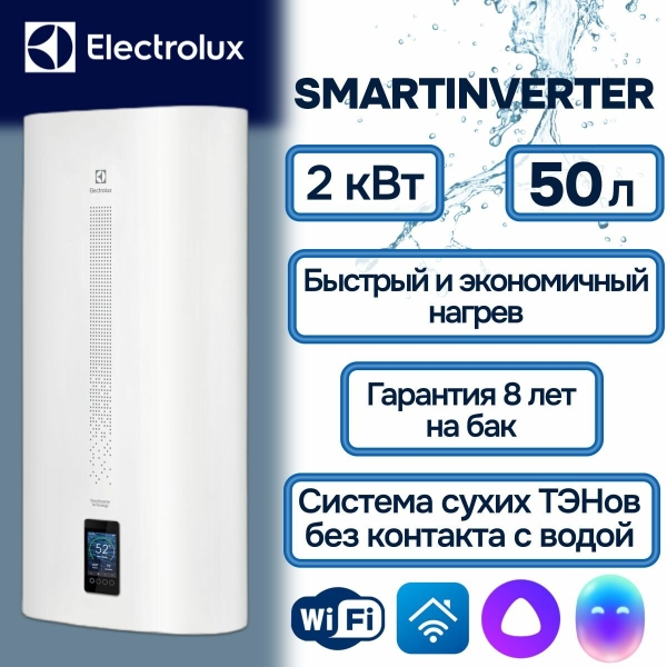 Технопапа · Водонагреватель накопительный 50 литров Electrolux EWH 50 SmartInverter