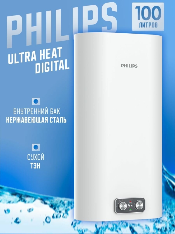 Технопапа · Водонагреватель Philips AWH1618/51(100YB)