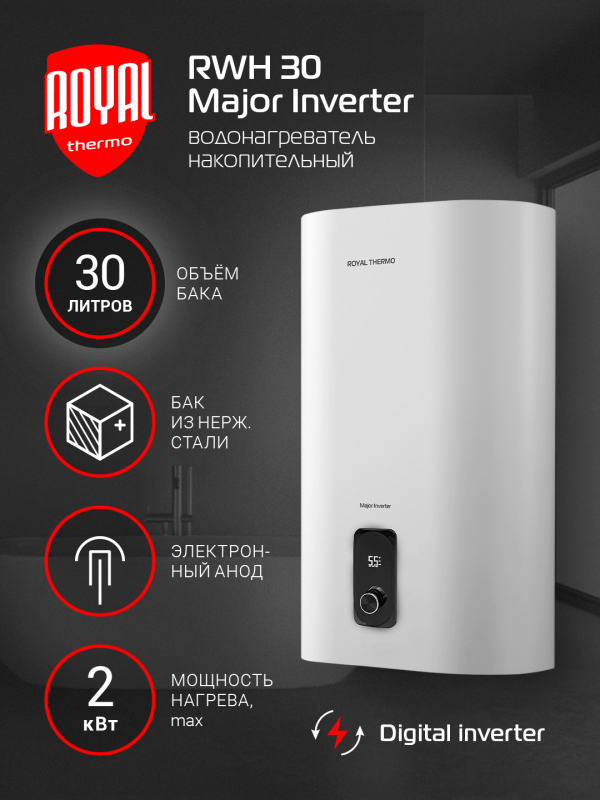 Технопапа · Водонагреватель накопительный Royal Thermo RWH 30 литров Major Inverter