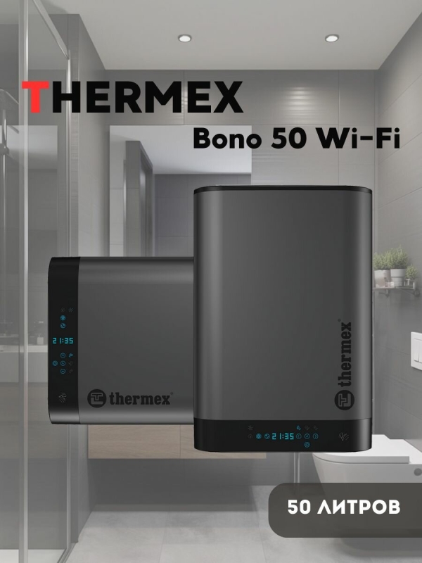Технопапа · Водонагреватель накопительный электрический Thermex Bono 50 Wi-Fi