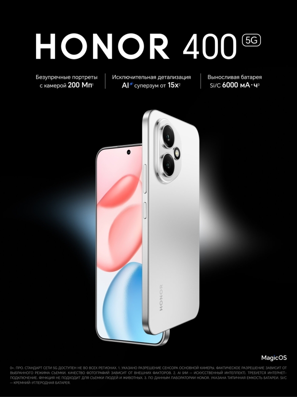 Технопапа · HONOR 400 12/256 ГБ Global для РФ, Dual: nano SIM + eSIM, серебристый