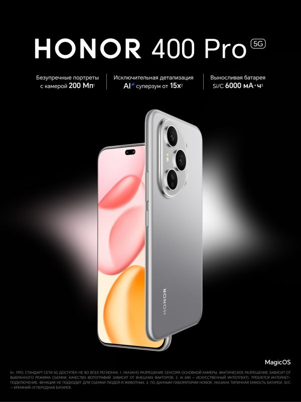 Технопапа · Смартфон HONOR 400 Pro 12/256 ГБ Ростест для РФ, Dual: nano SIM, серый