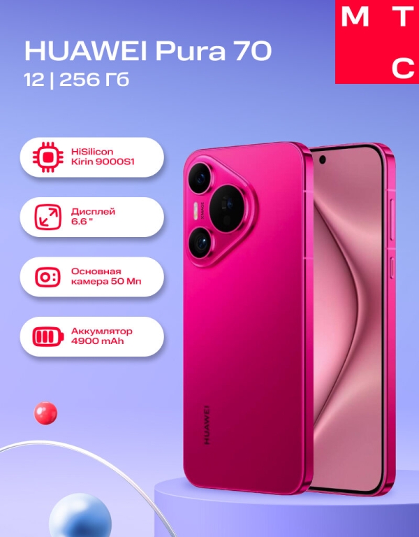 Технопапа · Смартфон HUAWEI Pura 70 12/256Gb pink