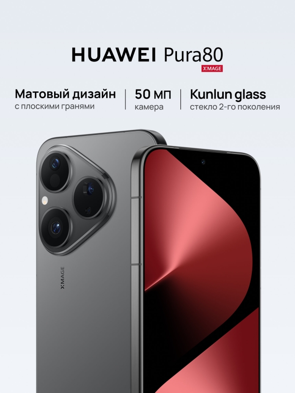 Технопапа · Смартфон HUAWEI Pura 80 12 Гб + 256 Гб памяти, Матовый черный