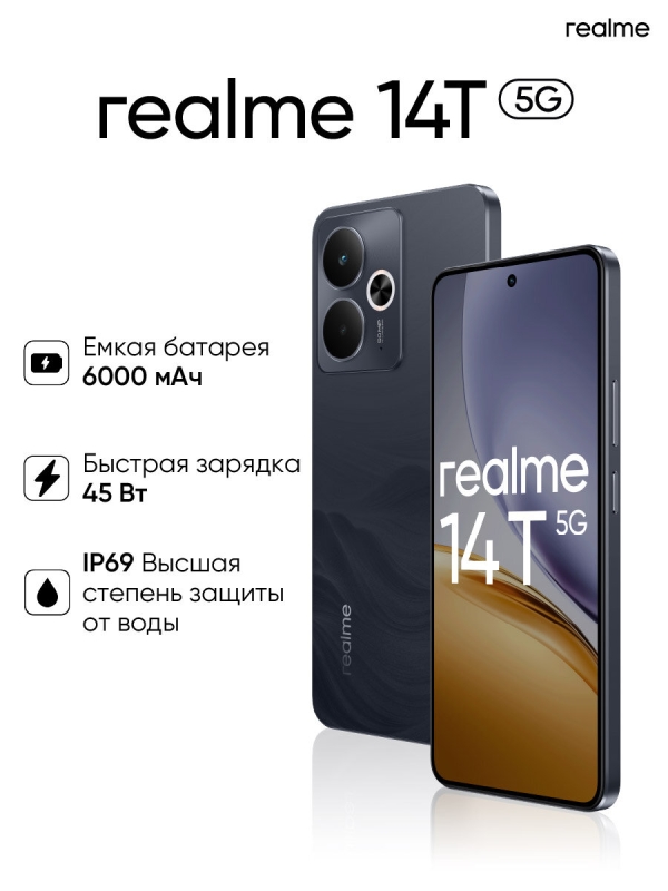 Технопапа · Смартфон realme 14T 8/128 ГБ RU, Dual nano SIM, черный