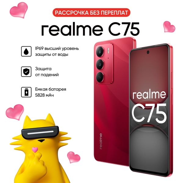 Технопапа · Смартфон realme C75 8/128 ГБ, RMX3941, Красный