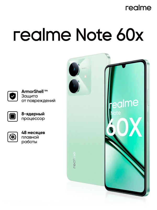 Технопапа · Смартфон realme Note 60x 3/64 ГБ, зеленый