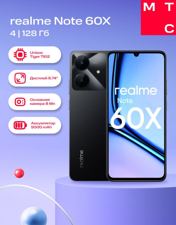 Технопапа · Смартфон REALME Note 60X 4/128Gb дюйм marble black
