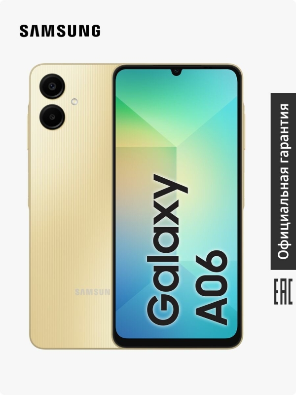 Технопапа · Смартфон Samsung Galaxy A06 SM-A065FZDDCAU 4+64 Gb золотой