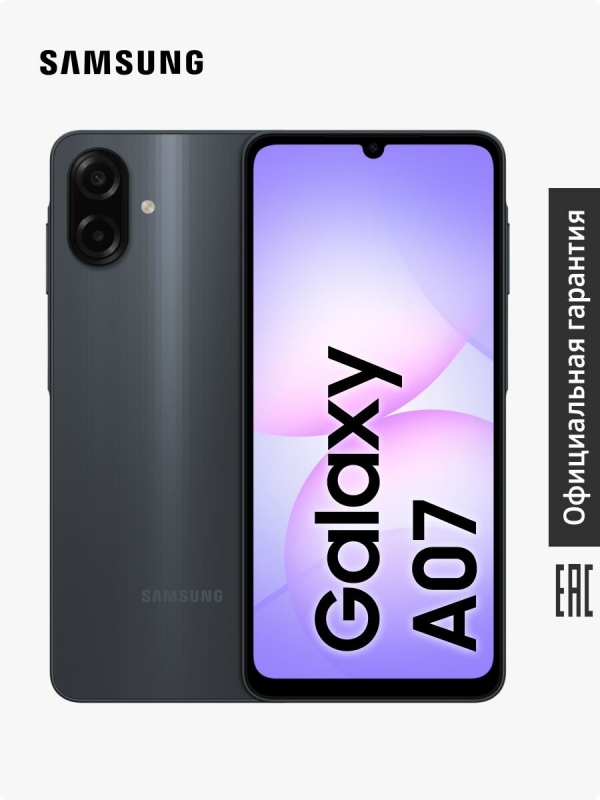 Технопапа · Смартфон Samsung Galaxy A07 SM-A075FZKDCAU 4+64 GB черный