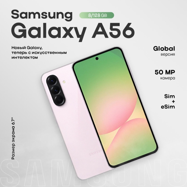 Технопапа · Смартфон Samsung Galaxy A56 5G 8/128Gb Pink, 2 nano Sim + eSIM