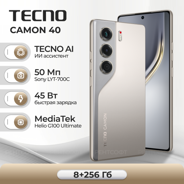 Технопапа · Смартфон TECNO CAMON 40 8ГБ/256ГБ, титановый (sandy titanium)