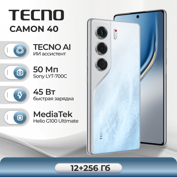Технопапа · Смартфон TECNO CAMON 40 12ГБ/256ГБ, белый (glacier white)