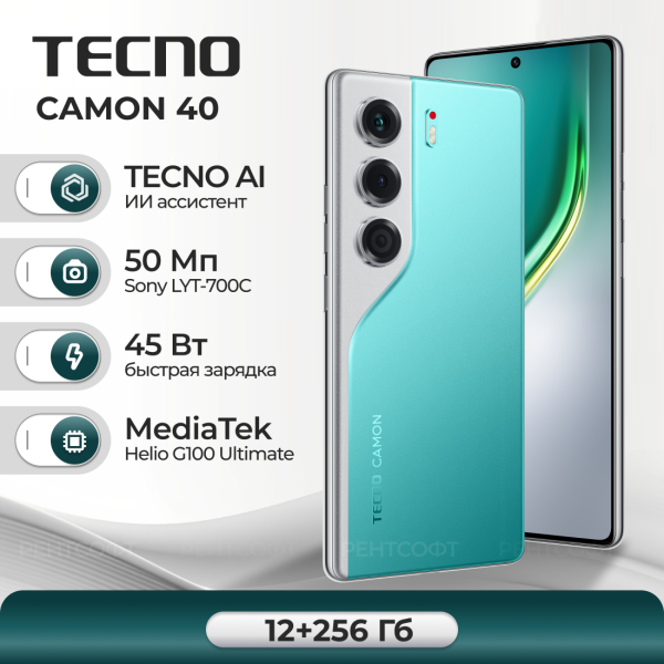Технопапа · Смартфон TECNO CAMON 40 12ГБ/256ГБ, зеленый (emerald lake green)