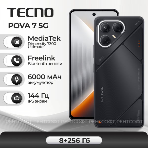 Технопапа · Смартфон TECNO POVA 7 5G 8ГБ/256ГБ, черный (geek black)