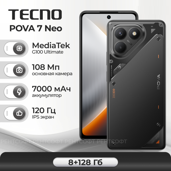 Технопапа · Смартфон TECNO POVA 7 Neo 8ГБ/128ГБ, черный (geek black)