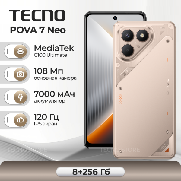 Технопапа · Смартфон TECNO POVA 7 Neo 8ГБ/256ГБ, титановый (hyper titanium)