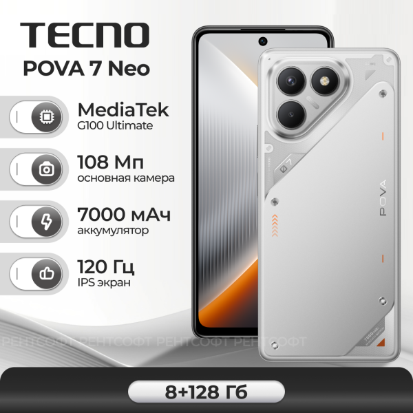 Технопапа · Смартфон TECNO POVA 7 Neo 8ГБ/256ГБ, серый (magic silver)