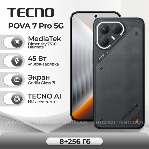 Технопапа · Смартфон TECNO POVA 7 Pro 5G 8ГБ/256ГБ, черный (geek black)