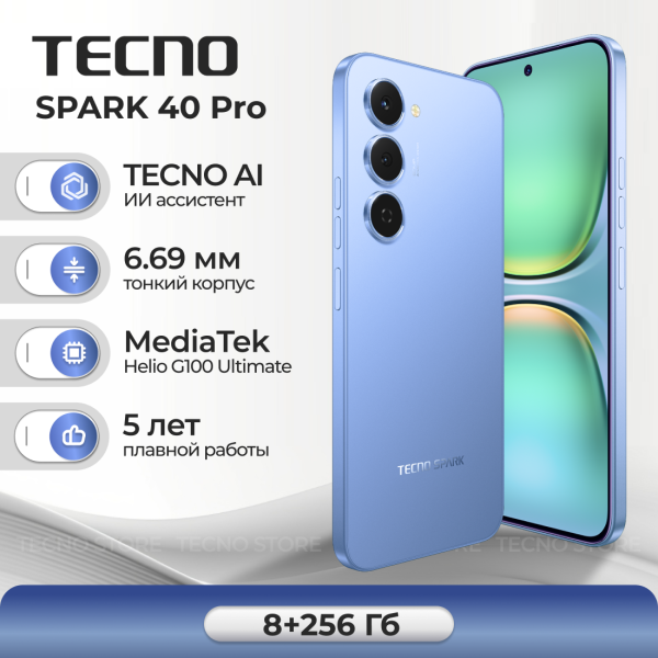 Технопапа · Смартфон TECNO SPARK 40 Pro 8ГБ/256ГБ, синий (lake blue)
