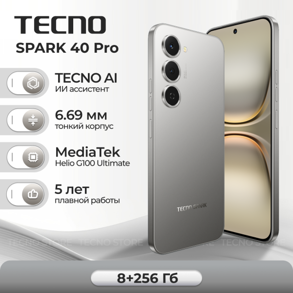 Технопапа · Смартфон TECNO SPARK 40 Pro 8ГБ/256ГБ, титановый (moon titanium)