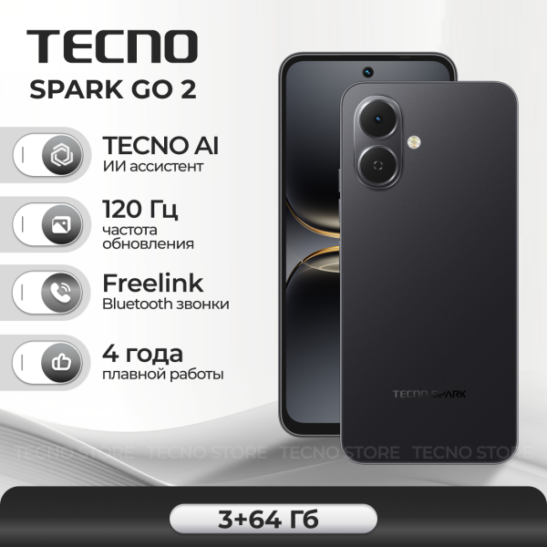 Технопапа · Смартфон TECNO SPARK Go 2 3ГБ/64ГБ, черный (ink black)