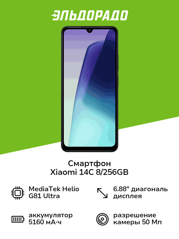 Технопапа · Смартфон Xiaomi Redmi 14C 8/256GB Midnight Black