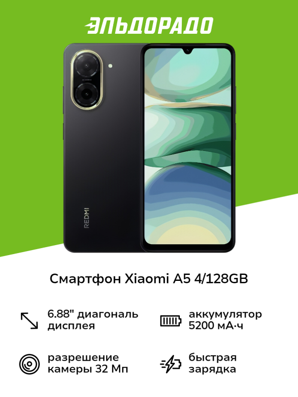 Технопапа · Смартфон Xiaomi Redmi A5 4/128GB Midnight Black