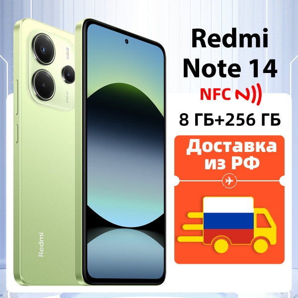 Технопапа · Глобальная версия смартфона Xiaomi Redmi Note 14 NFC(8/256 ГБ, зеленый)