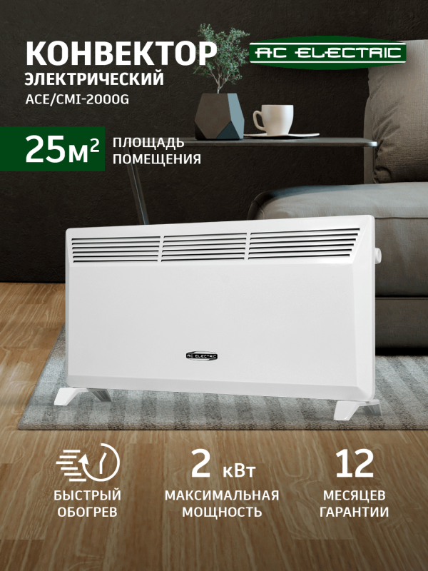 Технопапа · Конвектор электрический AC ELECTRIC ACE/CMI-2000G