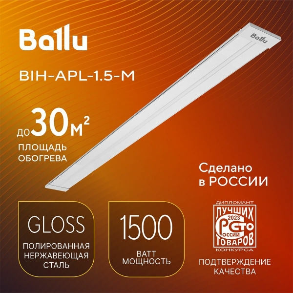 Технопапа · Инфракрасный обогреватель Ballu BIH-APL-1.5-M