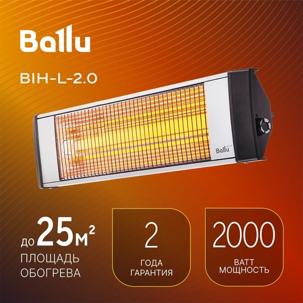 Технопапа · Инфракрасный обогреватель BALLU BIH-L-2.0