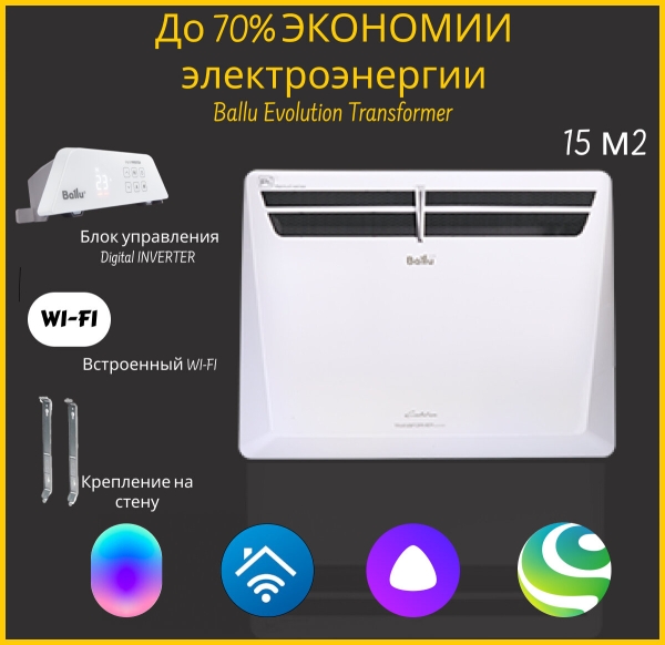 Технопапа · Конвектор электрический Ballu Evolution Transformer BEC/EVU-1000-4I со встроенным Wi-Fi