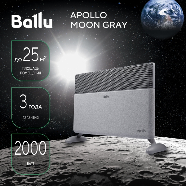 Технопапа · Конвектор электрический Ballu Apollo digital INVERTER Moon Gray BEC/ATI-2001