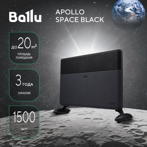 Технопапа · Конвектор электрический Ballu Apollo digital INVERTER Space Black BEC/ATI-1502