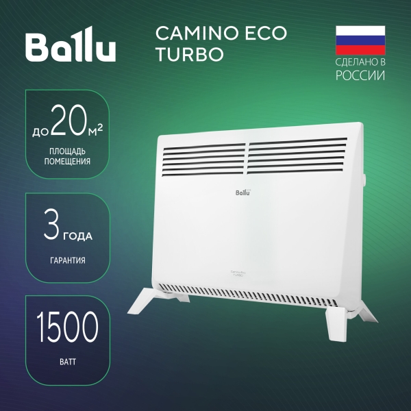 Технопапа · Конвектор электрический Ballu Camino Eco Turbo BEC/EMT-1500
