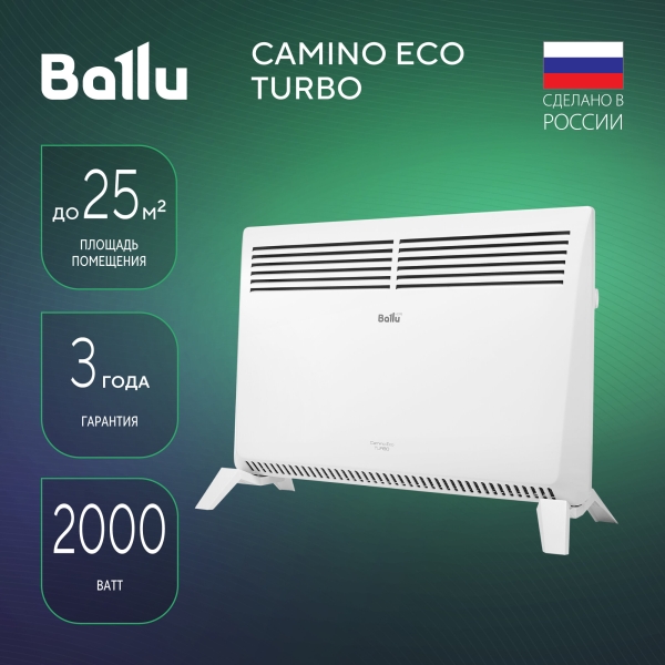 Технопапа · Конвектор электрический Ballu Camino Eco Turbo BEC/EMT-2000