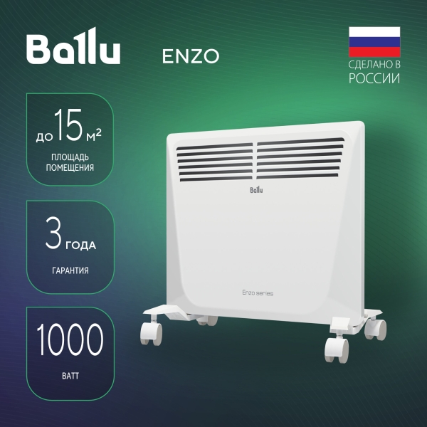 Технопапа · Конвектор электрический Ballu Enzo BEC/EZER-1000