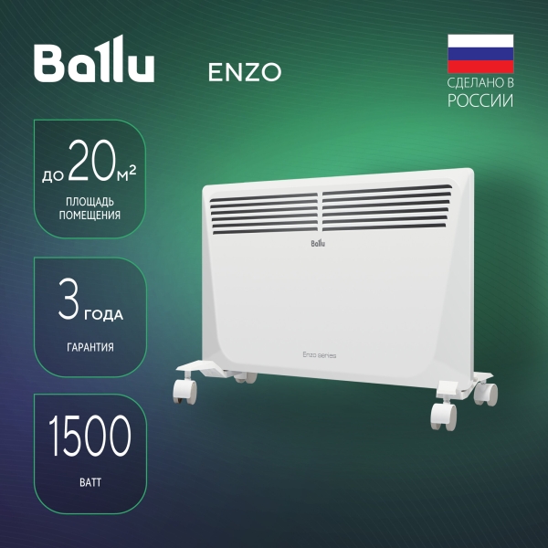 Технопапа · Конвектор электрический Ballu Enzo BEC/EZER-1500