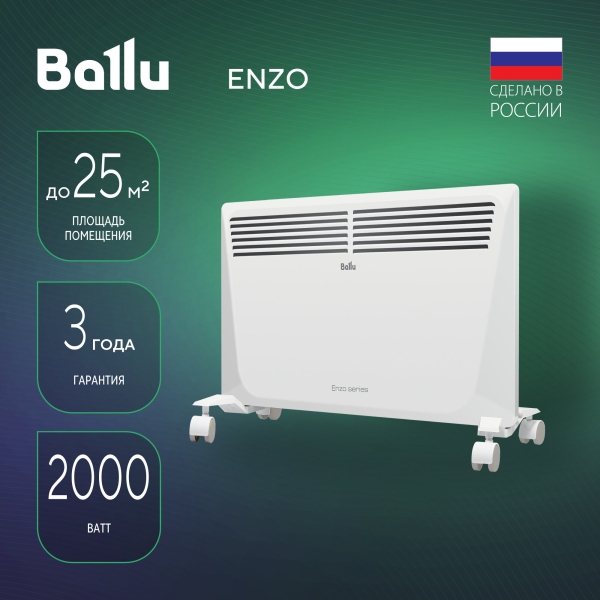 Технопапа · Конвектор электрический Ballu Enzo BEC/EZER-2000