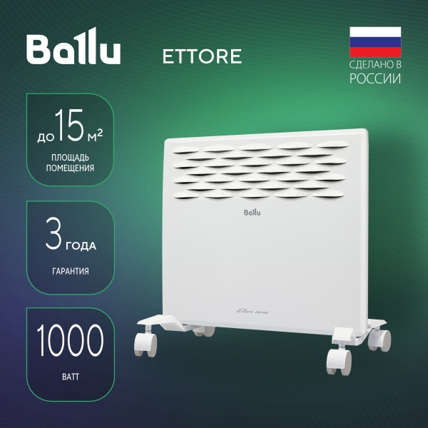 Технопапа · Конвектор электрический Ballu Ettore BEC/ETER-1000