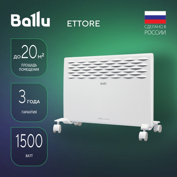 Технопапа · Конвектор Ballu "Ettore" BEC/ETER, электронный блок управления, 1500 Вт, белый