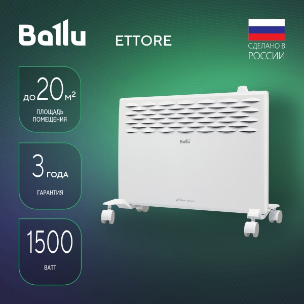 Технопапа · Конвектор электрический Ballu Ettore BEC/ETMR-1500