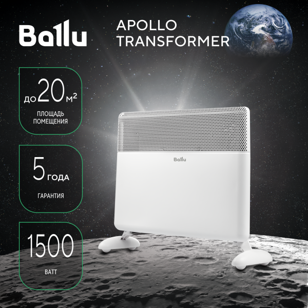 Технопапа · Конвектор Ballu Apollo Transformer BEC/AT-1500 (корпус)