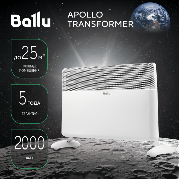 Технопапа · Конвектор Ballu Apollo Transformer BEC/AT-2000 (корпус)