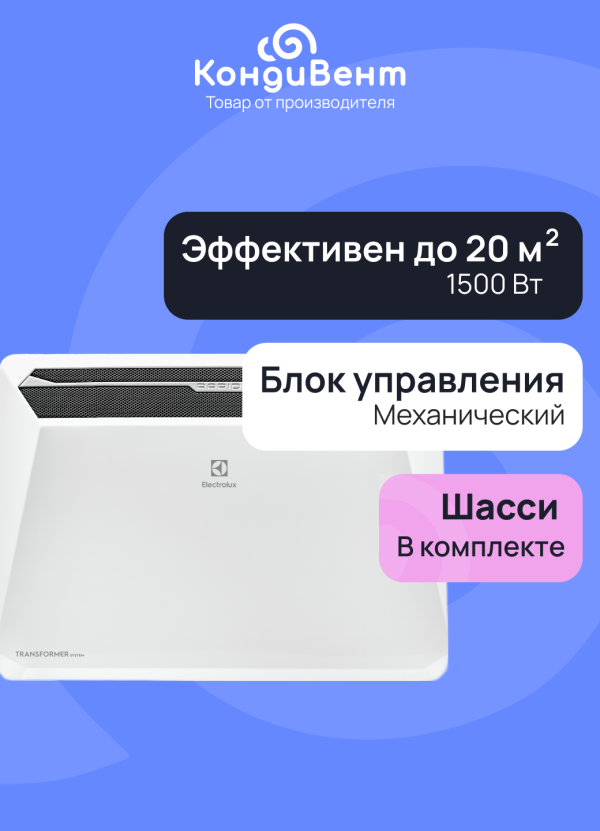 Технопапа · Комплект Electrolux Rapid Transformer с блоком управления и шасси ECH/R-1500 T-TUM3 (механический блок)