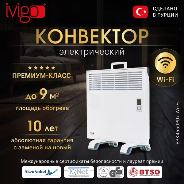 Технопапа · Электрический конвектор iVigo EPK4550P07 с управлением по WI-FI