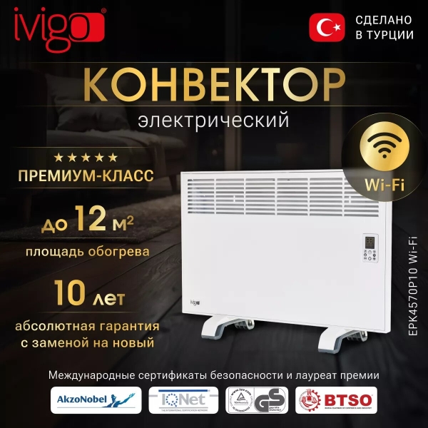 Технопапа · Электрический конвектор iVigo EPK4570P10 с управлением по WI-FI